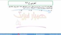 جلسه 120 فیزیک یازدهم - توان الکتریکی 6 و  تست تجربی  خارج 96 - مدرس محمد پوررضا