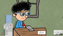 انیمیشن باحال و خنده دار - شنبه خر است - کالای ایرانی