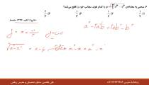 حل تست‌های مجانب در کنکور از علی هاشمی