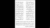 فال روزانه حافظ با تفسیر دقیق