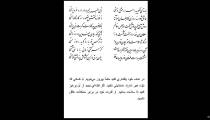 فال روزانه حافظ با تفسیر دقیق