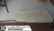 فوم بر M1150برای خرید 09193564081