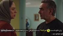 سریال هم گناه قسمت 23 بیست و سوم | فصل دوم قسمت 11 یازدهم