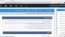 ارسال اس ام اس اطلاع رسانی از روی نقشه