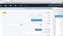 برگزاری نظرسنجی با اس ام اس