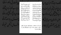 فال روزانه حافظ با تفسیر دقیق 2