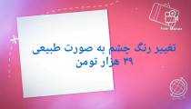 تبلیغات 5