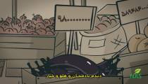 دیرین دیرین این قسمت: آتش نشانی