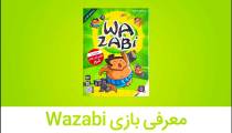 معرفی بازی وزبی (Wazabi)