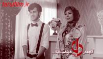 تیزر قسمت 35 سریال دل