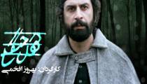کوچک جنگلی 13