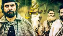 کوچک جنگلی 14