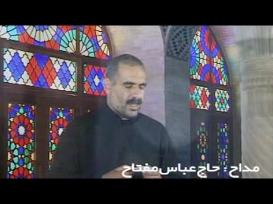 عطش و آب (3) » عباس مفتاح ( نوحه شیرازی )