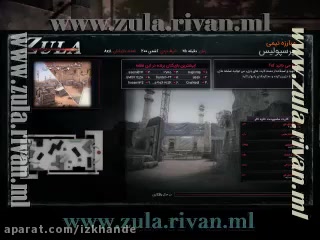 چیت ( هک ) زولا