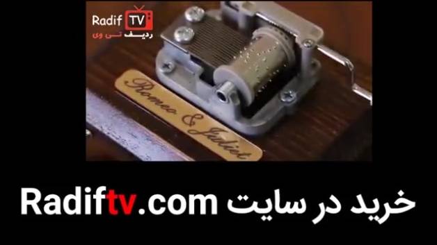 خرید موزیک باکس رومنس در سایت Radiftv.com