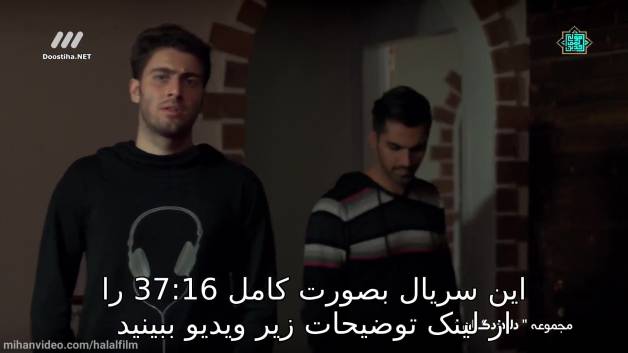سریال دلدادگان قسمت 17 | دلدادگان 17