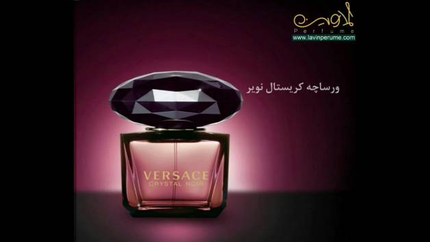 ورساچه کریستال نویر