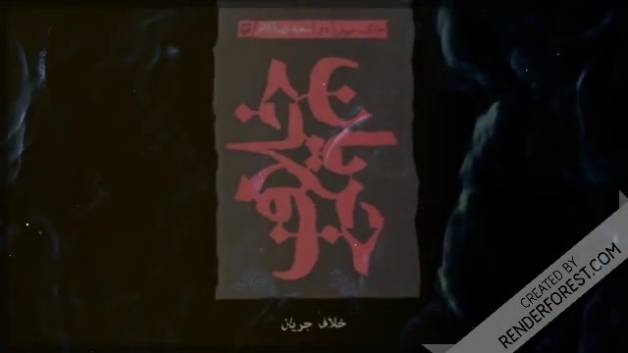کتاب خلاف جریان