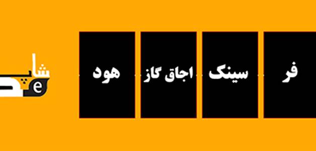 فر توکار 681 داتیس