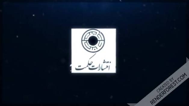 نشر حکمت