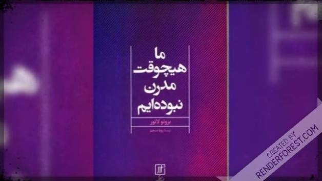 بررسی های برنو لاتر در حوزه علم