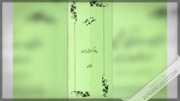 مروری بر سفرنامه سوزوکی شین جوء