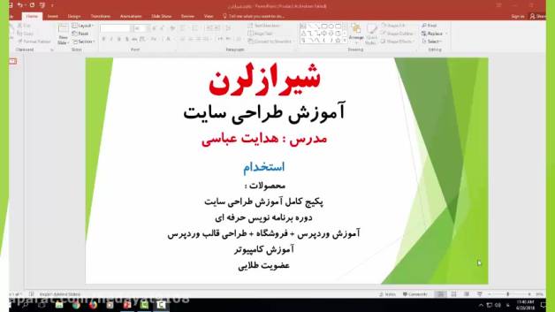 آموزش طراحی سایت و بحث استخدام و درآمدزایی