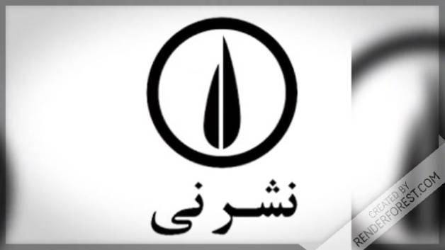 مروری بر ما ایرانیان