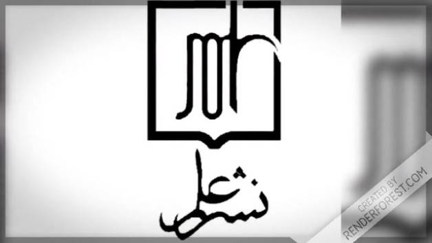 نگاهی بر جامعه شناسی علم مناقشه برانگیز در ایران