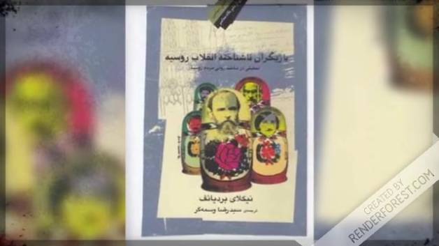 نگاهی بر بازیگران ناشناخته انقلاب روسیه