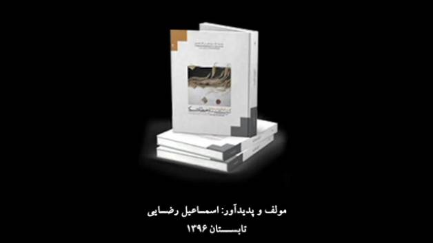 گویشی بنام خطاشیک