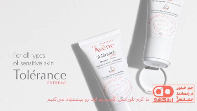 ایزی دارو | محصولات آرایشی اون Eau Thermale Avène