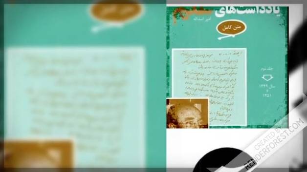 یادداشت های علم در یک کتاب