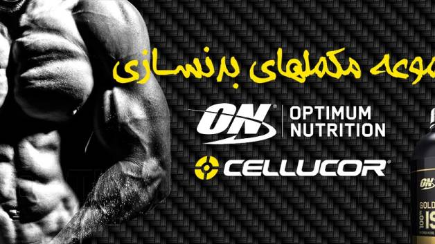 ایزی دارو | مکمل ورزشی BCAA محصولی از اپتیموم نوتریشن