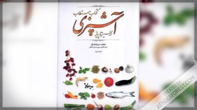 مستطاب آشپزی