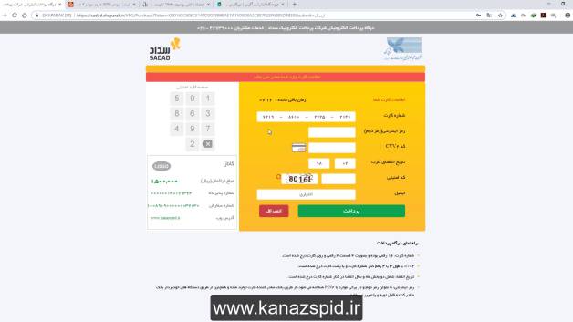 کاربردی ترین روش برای تشخیص سایت کلاهبردار