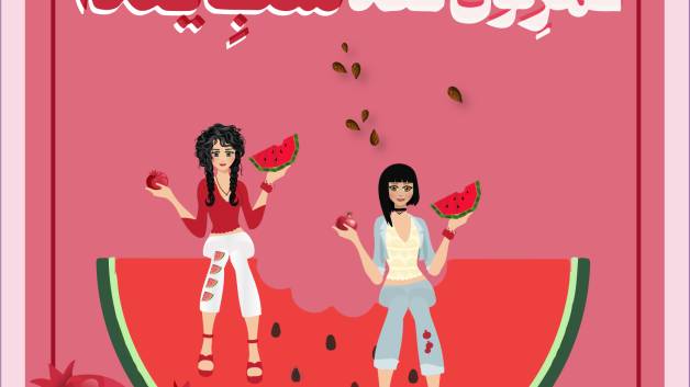 پاپلی - شب یلدا