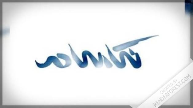 نگاهی بر کتاب غیور