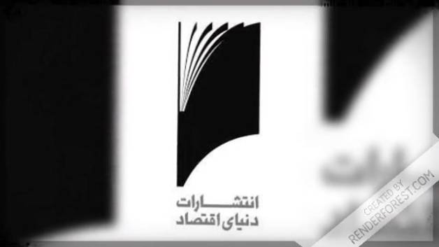 مروری بر سرمایه ملی