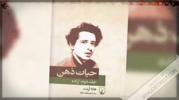 سخنان هانا ارنت در حیات ذهن