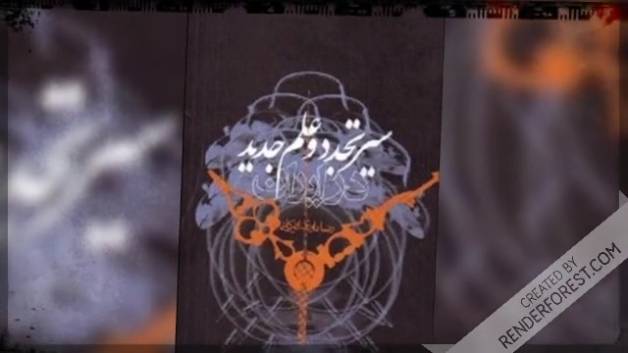 نگاهی بر سیر تجدد و علم جدید در ایران