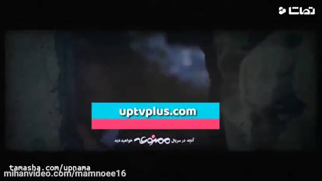 دانلود سریال ممنوعه قسمت سوم فصل دوم | نمایش