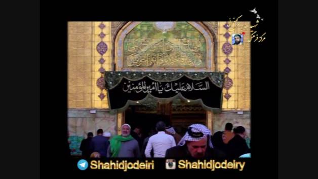 نماهنگ شاهانه باغیشلویان