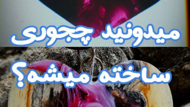 نحوه ساخت زیورالات رزینی 2