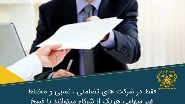 معاملات تاجر ورشکسته