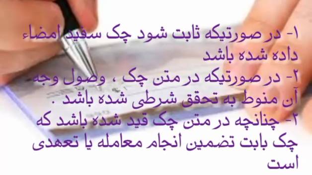 در چه مواردی صادر کننده چک بلامحل مجازات نمی شود ؟