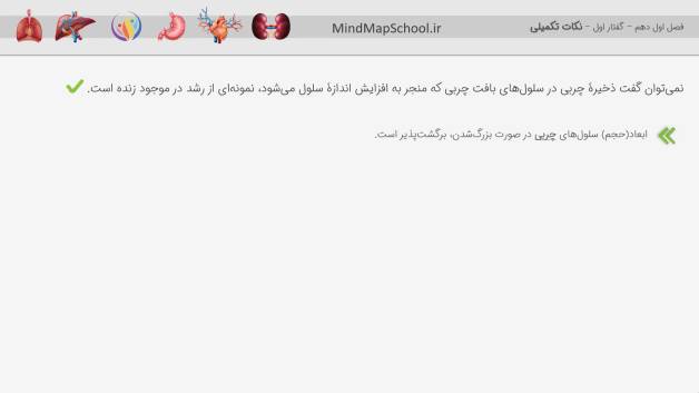 زیست شناسی دهم - کنکور 99 - فصل 1 - گفتار 1
