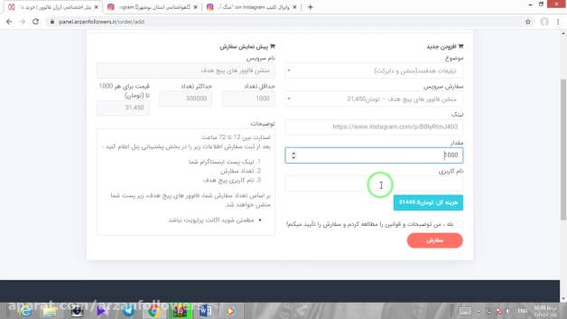 افزایش فالوور واقعی و هدفمند ارزان با سرویس منشن