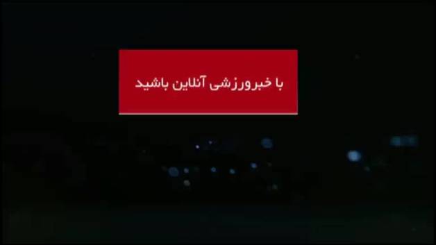 درگیری چشمی و غلامپور در دربی 92