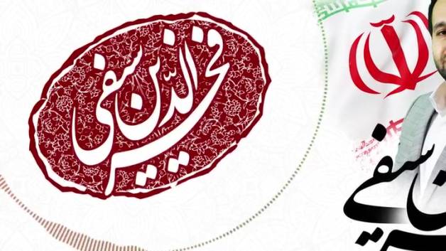 دکتر فخرالدین سیفی ،قانون نباید یکسان باشد